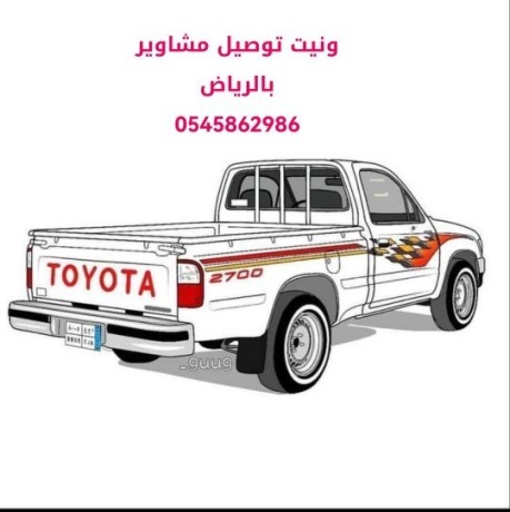 dyna-tosyl-athath-al-algmaay-alkhyry-balryad-0545862986-onyt-mshaoyr-shmal-alryad-gmaay-khyry-balryad-big-0