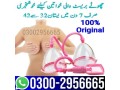 breast-enlargement-pump-in-pakistan-0300-2956665-small-0