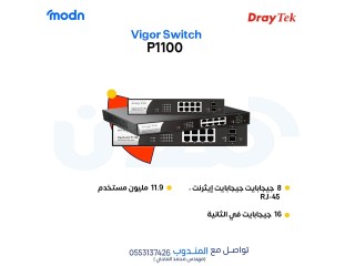 سويتشات درايتك متوفرة الآن في مدن