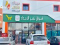 sls-tmoynat-nhr-alamdad-bgd-tosyl-tlbat-small-0