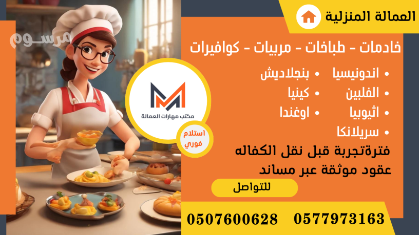 yogd-omtlob-shghalat-gmyaa-algnsyat-basaaar-mnasb-0577973163-big-0