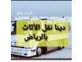 raaay-shraaa-athath-mstaaml-hy-alshaf-0533401774-small-0