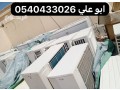 shraaa-mkyfat-mstaaml-shmal-alryad-0540433026-small-1