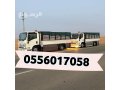 dyna-rmy-alathath-almstaaml-balryad-0556017058-small-0