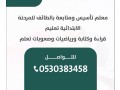 maalm-tasys-omtabaa-baltayf-0530383458-small-0