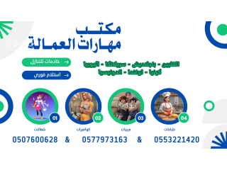 يوجد عاملات للتنازل من الفلبين واندونيسيا وبنجلاديش 0507600628