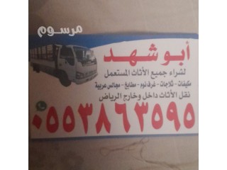 شراء مكيفات مستعمله بالرياض 0553863595