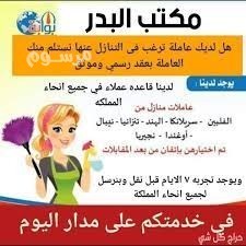 lltnazl-mn-gmyaa-algnsyat-0507353487-big-0