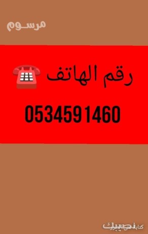 haylks-ghmarh-oanyt-nkl-aafsh-bhy-alaakyk-balryad0534591460-big-0