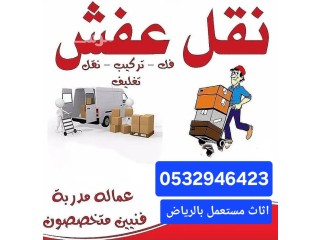 شراء غرف نوم مستعمله حي الياسمين 0532946423 شراء مكيفات مستعمله حي الياسمين شراء مجالس مستعملة حي الياسمين شراء مطابخ مستعمله بحي الياسمين