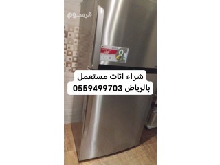 شراء اثاث مستعمل بالمجمعة 0559499703