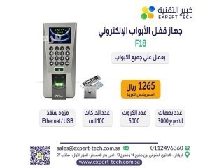 ghaz-alakss-kntrol-almaarof-basm-f18-big-1