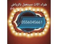 shraaa-mkyfat-mstaamlh-hy-alhzm-0556045661-small-0