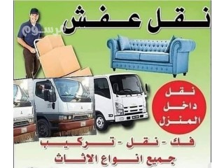 نقل عفش واثاث واغراض بالرياض 0534375367