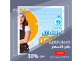 mtlob-aaamlat-yogd-aaamlat-lltnazl-0536623972-small-0