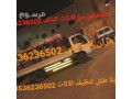 dyna-tsh-alathath-alkdym-balryad-0536236502rmy-small-0