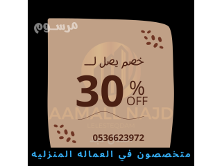 مطلوب خادمات للتنازل 0536623972