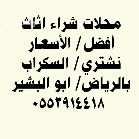 shraaa-mkyfat-mstaamlh-hy-almrog-0553914418-big-1