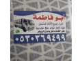 shraaa-athath-mstaaml-hy-almlk-fysl-0530369499-small-0