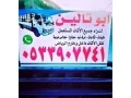 shraaa-athath-mstaaml-mtabkh-balryad-o5339o7741-small-0