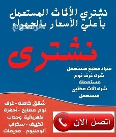 shraaa-athath-mstaaml-hy-alrmal-0530669383-big-0