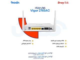 ربط فروعك بمرونة وأمان مع درايتك