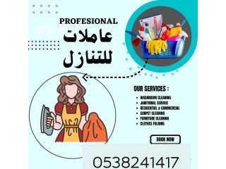 مكتب اجياد الهناء يوجد ومطلوب عاملات للتنازل