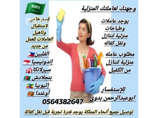 #تنازل_ونقل_كفاله_عاملات_منزليه