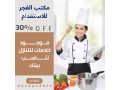 yogd-khadmat-flbynyat-lltnazl-otbakhat-syrlankyat-lltnazl-0536623972-small-0