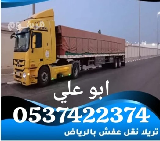 tryla-nkl-aafsh-mn-alryad-aly-aldmam-0537422374-big-0