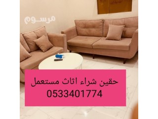 نجار فك وتركيب حي السلام 0533401774