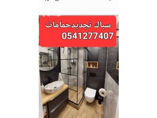 غاز مركزى 0541277407 تمديد غاز