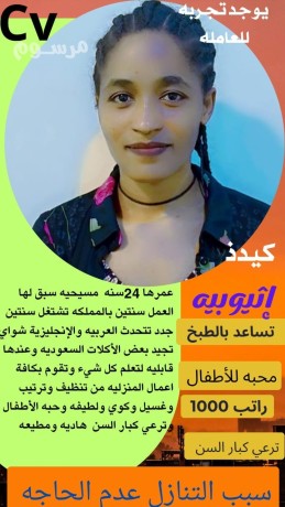 mtlob-aaamlat-mnzly-lltnazl-gmyaa-algnsyat-big-0