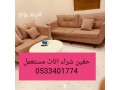 mhlat-shraaa-athath-mstaaml-hy-alaazyzy-0531962069-small-0