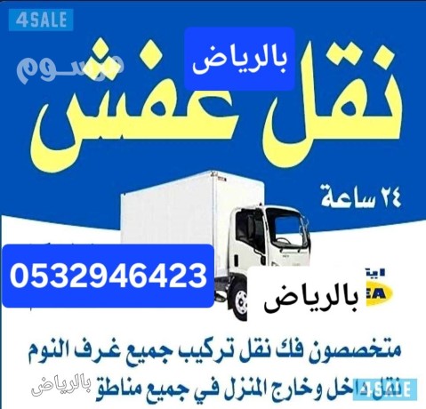 dyna-tsh-alathath-altalf-shmal-alryad-0532946423-big-0