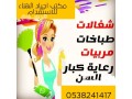 aaamlat-lltnazl-mn-gmyaa-algnsyat-0538241417-small-0