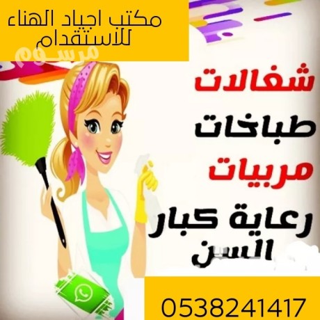 aaamlat-lltnazl-mn-gmyaa-algnsyat-0538241417-big-0