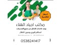 yogd-omtlob-aaamlat-lltnazl-mn-gmyaa-algnsyat-0538241417-small-0