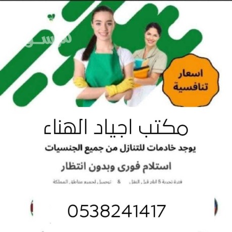 yogd-omtlob-aaamlat-lltnazl-mn-gmyaa-algnsyat-0538241417-big-0