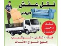 shraaa-athath-mstaaml-hy-alrmal-0559803796abo-alnor-small-0