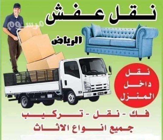shraaa-athath-mstaaml-hy-alrmal-0559803796abo-alnor-big-0