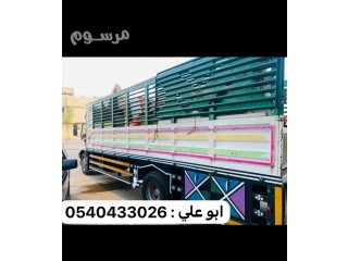 ارقام سواقين لواري بالرياض 0540433026