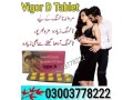 vigor-d-tablet-price-in-pakistan-03003778222-small-1