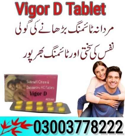 vigor-d-tablet-price-in-pakistan-03003778222-big-0