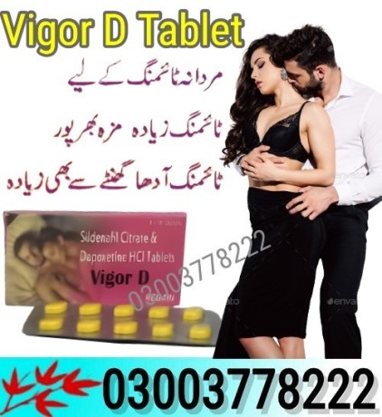 vigor-d-tablet-price-in-pakistan-03003778222-big-1