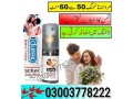 durex-spray-price-in-pakistan-03003778222-small-0