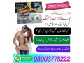 provocative-gel-extra-sensation-in-pakistan-03003778222-small-0