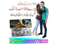 provocative-gel-extra-sensation-in-pakistan-03003778222-small-1