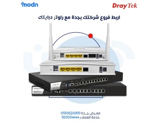 اربط فروع شركتك بجدة