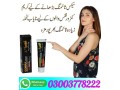 cobra-cream-price-in-pakistan-03003778222-small-0